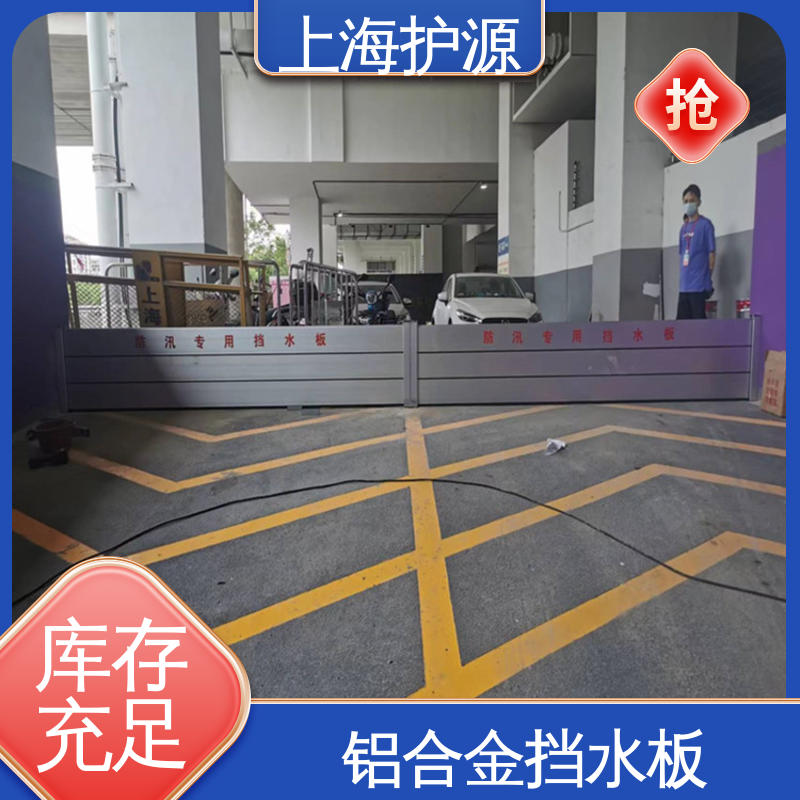 上 海护源 地下室 防洪闸门 抗压性能强 应用广泛 源头供应
