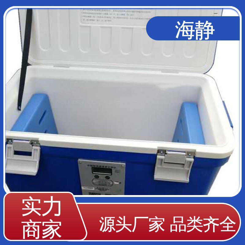 海静 采用滚塑工艺 一次成型 HJLC-33L 多规格可选 库存充足 医药转运箱