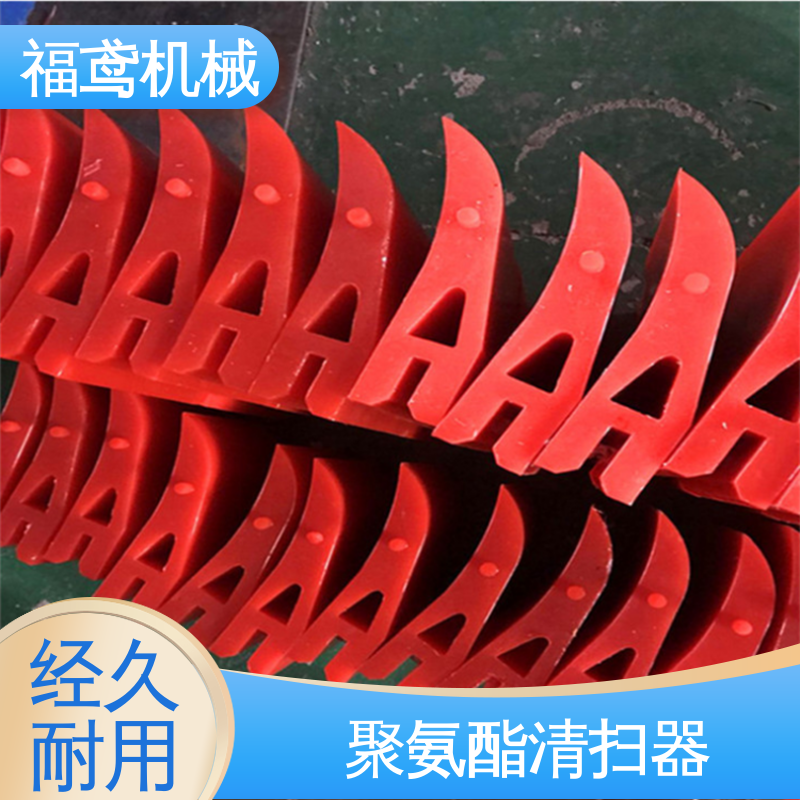 福鸢机械 功率11W 尾轮清扫器 使用寿命长 按需定制 一站式服务