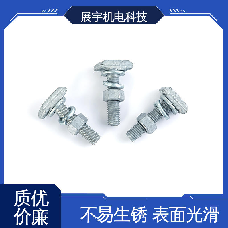展宇 碳钢 抗震支架配件T型栓 用途广泛 不易生锈 使用寿命长