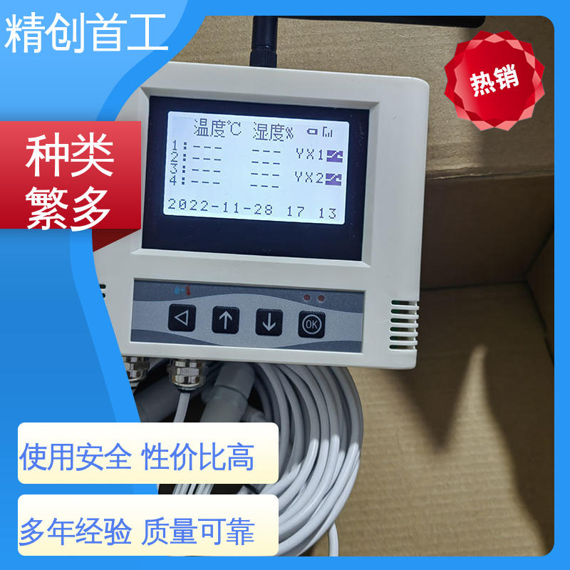 精创首工 JGWS-4G-B 保温箱温度记录仪 防震抗静电 功能多样 安装便捷
