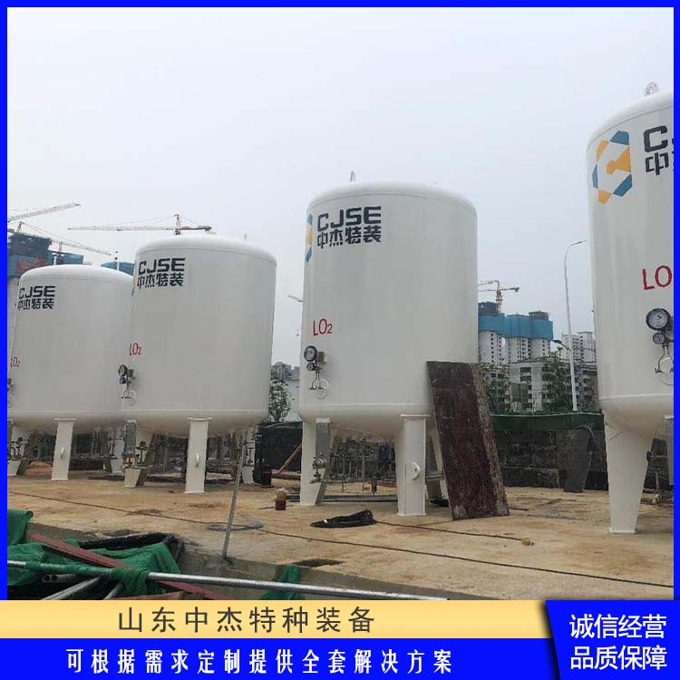 中杰特种 60立方液氩储罐 全国供应 应用广泛 化工多功能液氧罐