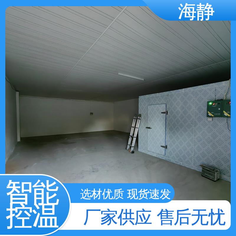 海静 冷库安装厂家 食品厂海鲜厂适用 售后无忧 诚信经营