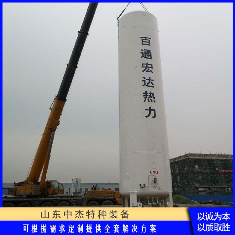 中杰特种 液氩储罐 售后无忧 诚信经营 大容量便于运输