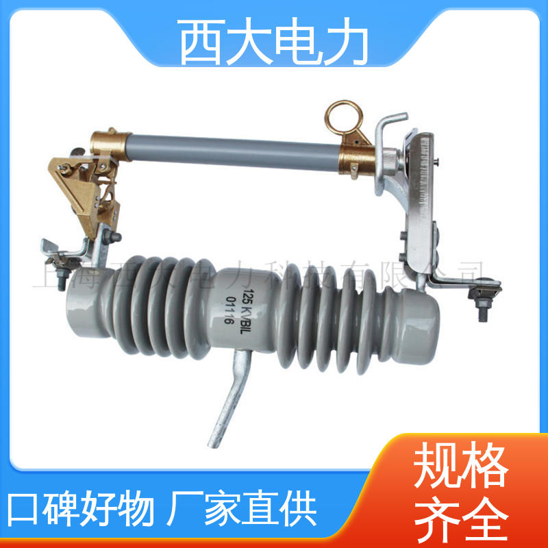 西大电力 轻巧耐用 安装灵活 户外跌落式熔断器 HPRWG2-35