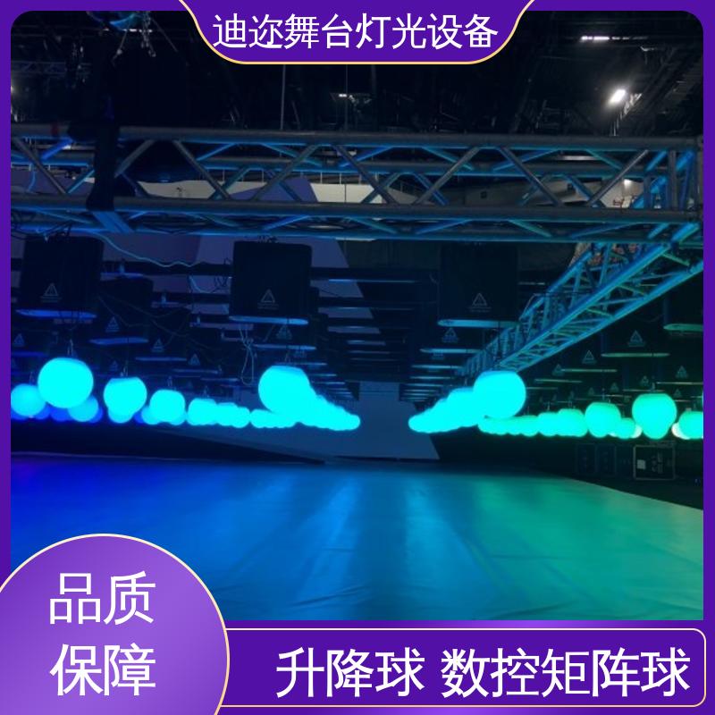 迪迩 艺术动能升降球 变色吊灯矩阵 用于签约仪式 激光追踪