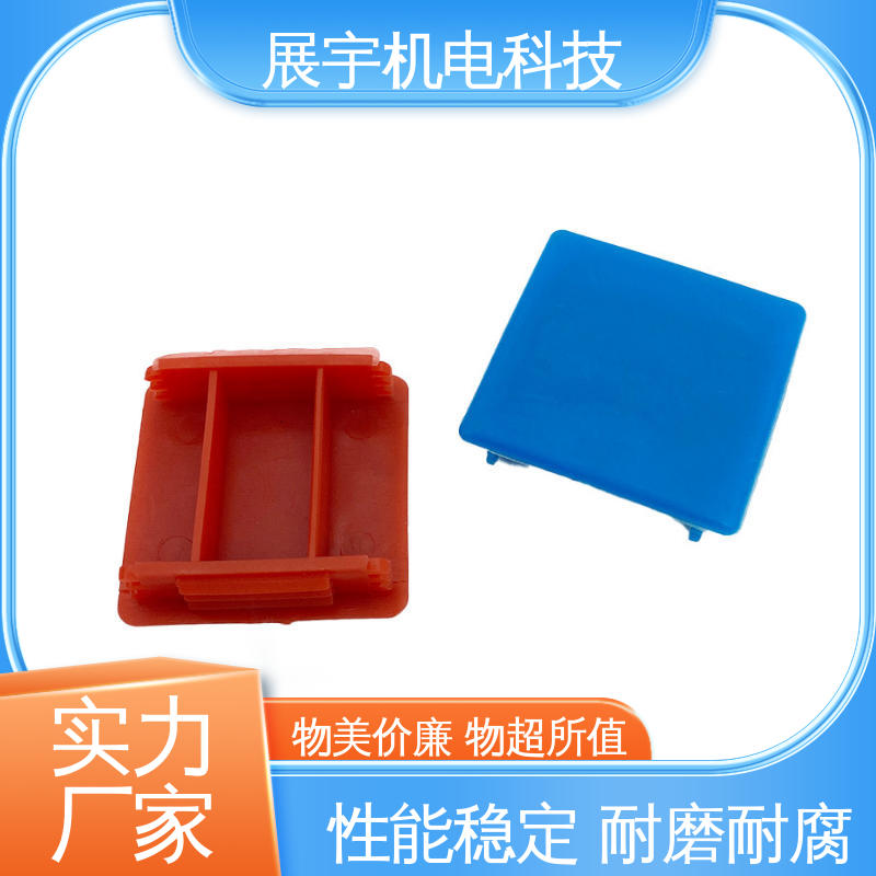 展宇 c型钢堵头塑料 适用性广 缓冲性好 防止刮伤