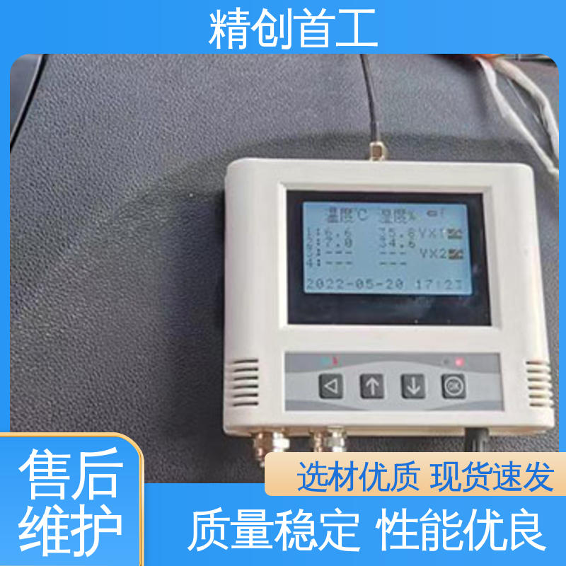 精创首工 JGWS-4G-B 温湿度监控仪 静态电流 <10uA 物流配送 发货快