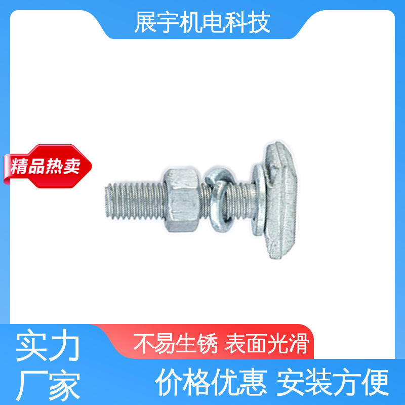展宇 碳钢 T型螺母 美观实用 硬度高 承受荷载较大