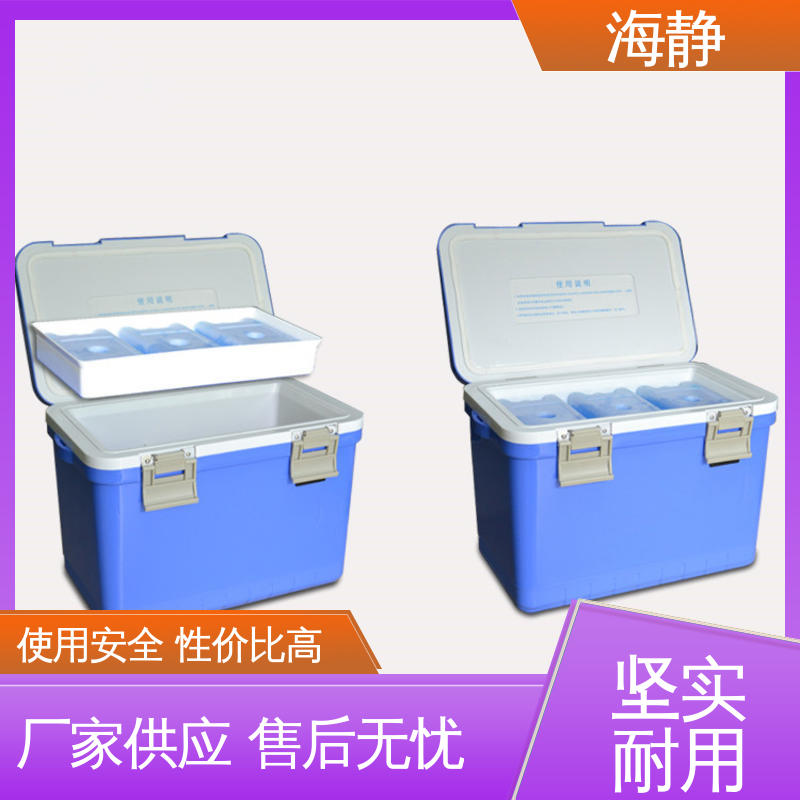 容积54L 采用全新材料 冷藏箱 物流配送 发货快 海静
