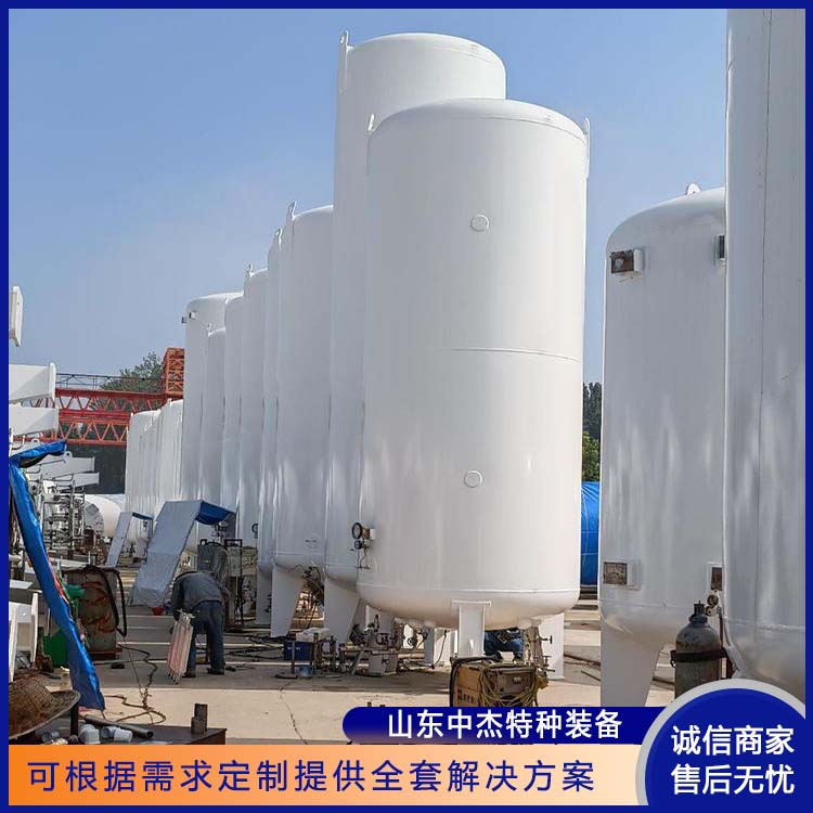 中杰特种 50立方液氩储罐 物流配送 发货快 严密性强 强度高