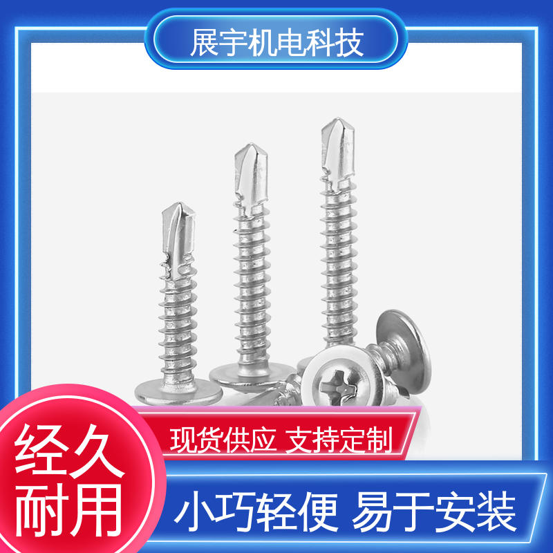 展宇 碳钢1022A 钻尾丝整箱 防尘防潮效果好 防腐蚀 硬度高