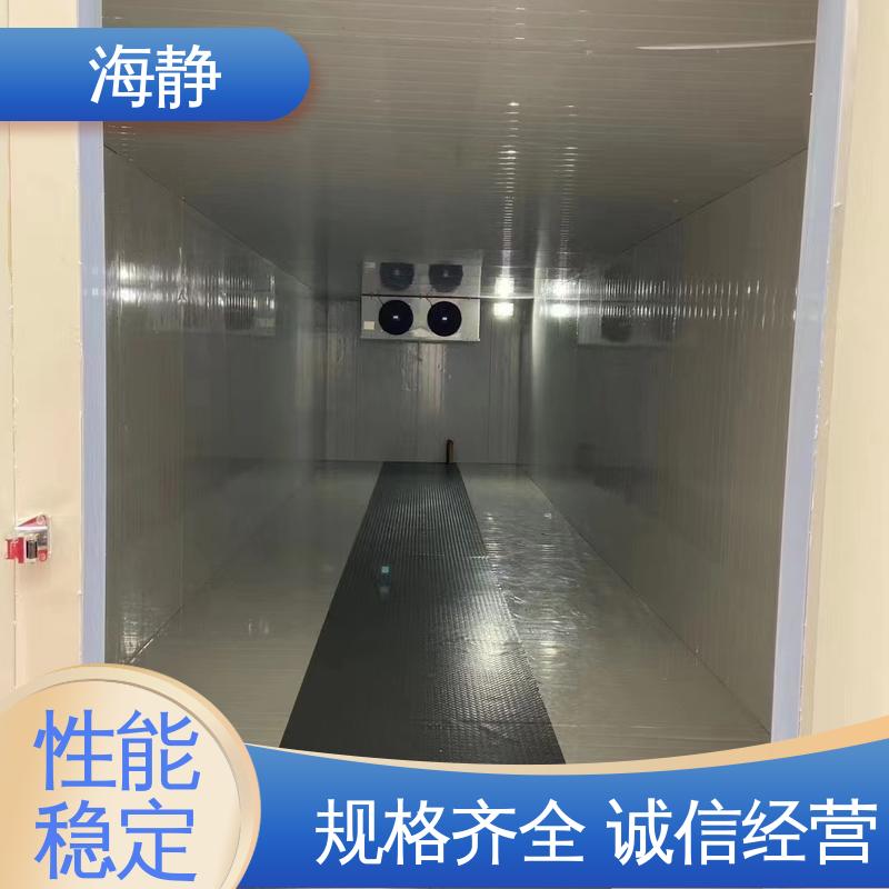 海静 安装冷冻库 保温密封效果好 防腐耐用应用广泛 