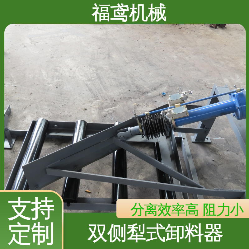 福鸢机械 输送能力10T 电动犁式卸料器 耐磨性能好 全国供应 按需定制