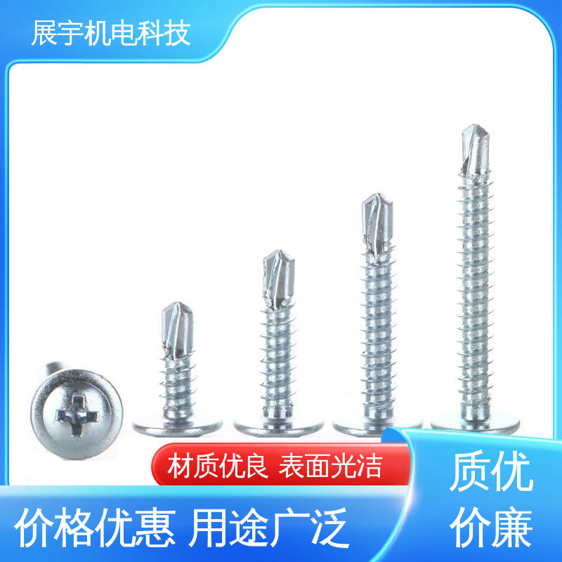 展宇 圆头钻尾丝 小巧轻便 坚硬耐磨 适用范围广