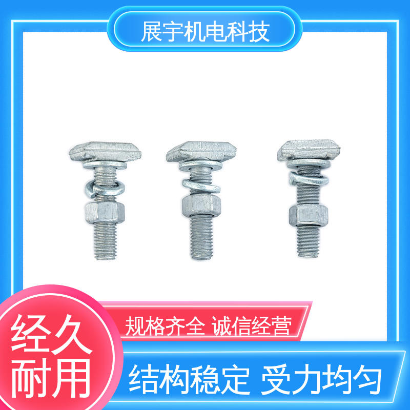 展宇 碳钢 T型螺丝 用途广泛 不易生锈 承重能力好