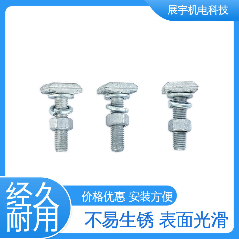 展宇 碳钢 T型螺丝 受力均匀 表面光洁 抗拉强度大