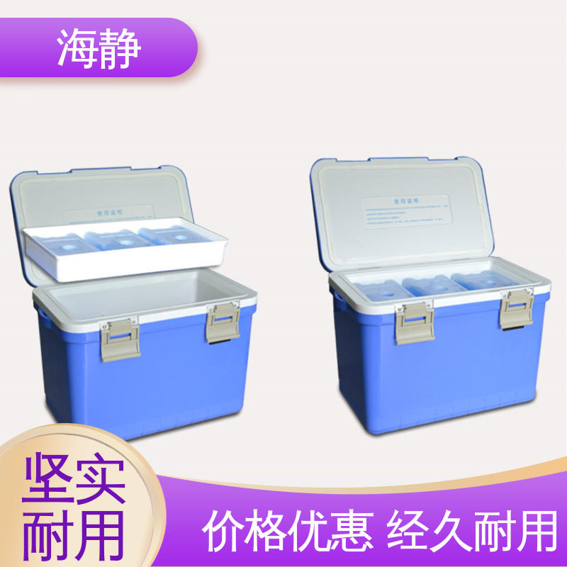 海静 制冷速度快 节能环保 HJLC-33L 容积54L 采用全新材料 控温包