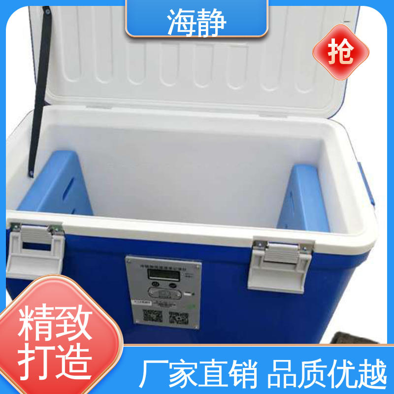 海静 试剂转运箱 物流配送 发货快 容积12L 符合新ＧＳＰ验证标准