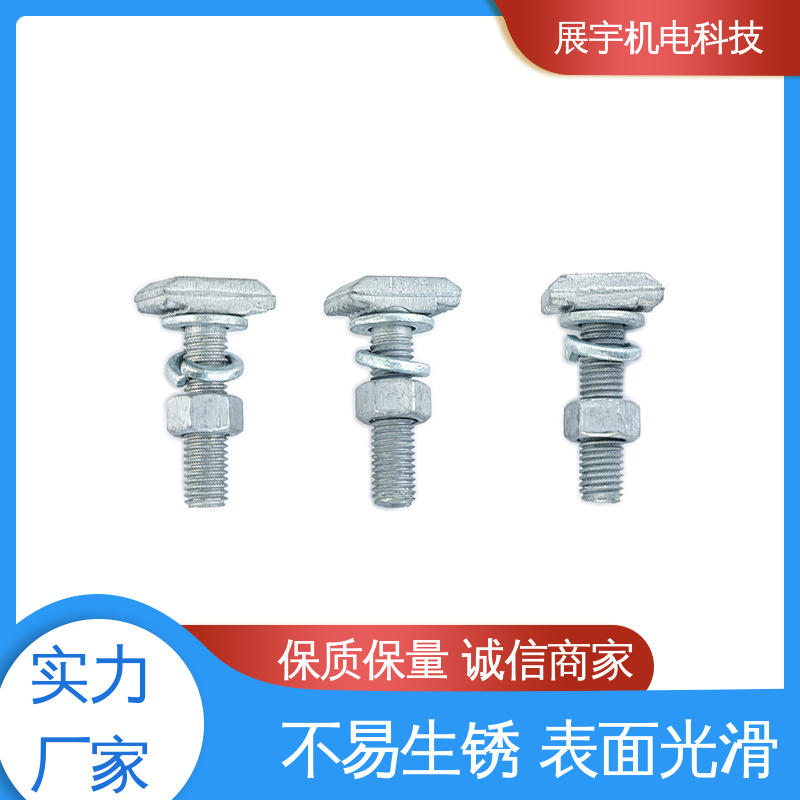 展宇 碳钢 T型螺栓厂家 经久耐用 无毛刺 承受荷载较大