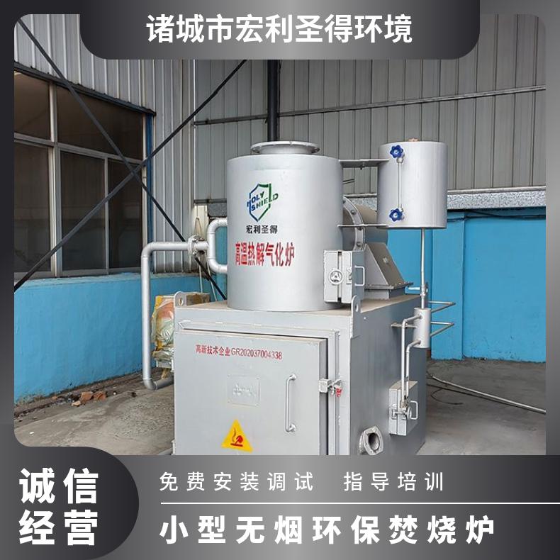 宏利圣得固废垃圾处理设备HLPG型无烟气化炉协助查看场地设计方案