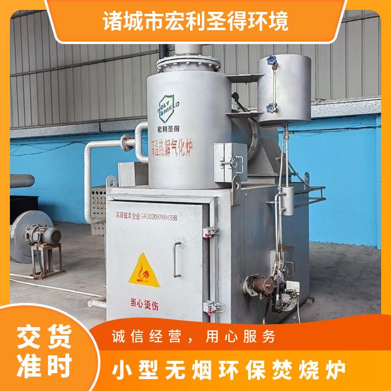 宏利圣得固废垃圾处理设备HLPG型废弃焚化炉终身为您提供售后服务