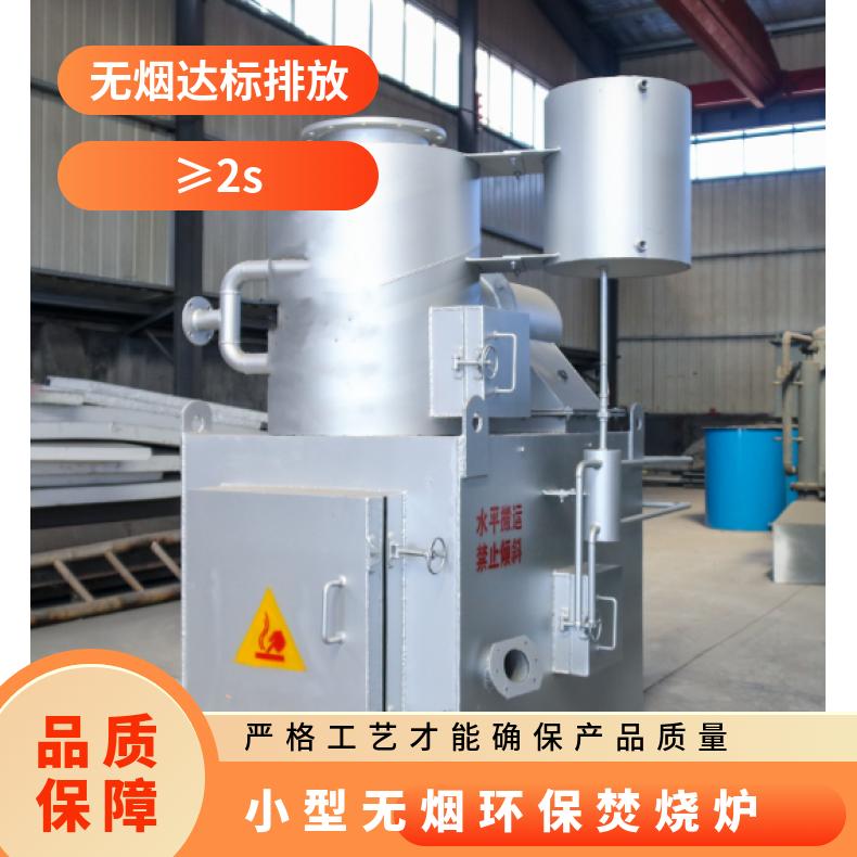 宏利圣得固废垃圾处理设备HLPG型下脚料焚烧炉一对一服务