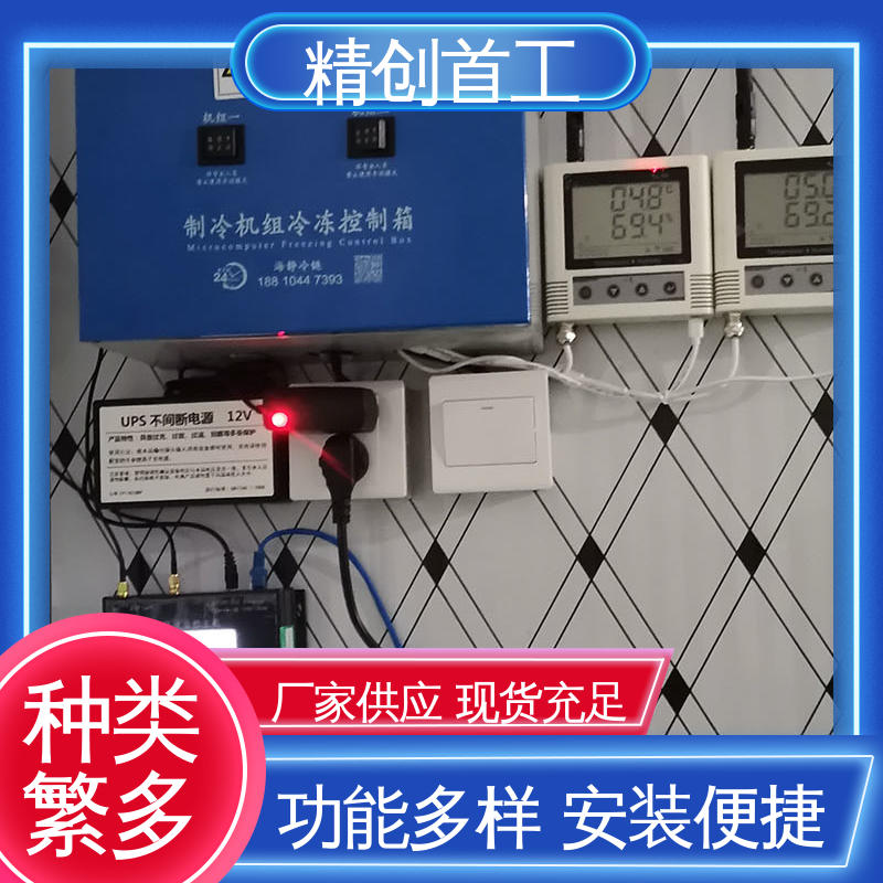 精创首工 JGWS-4G-B 温湿度监控仪 可悬挂墙壁固定 售后无忧 诚信经营