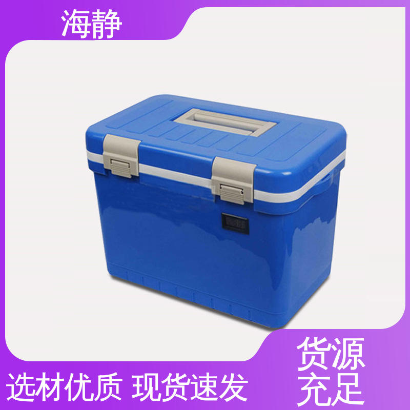 海静 密封性能好 物流配送 发货快 医药转运箱 HJLC-33L
