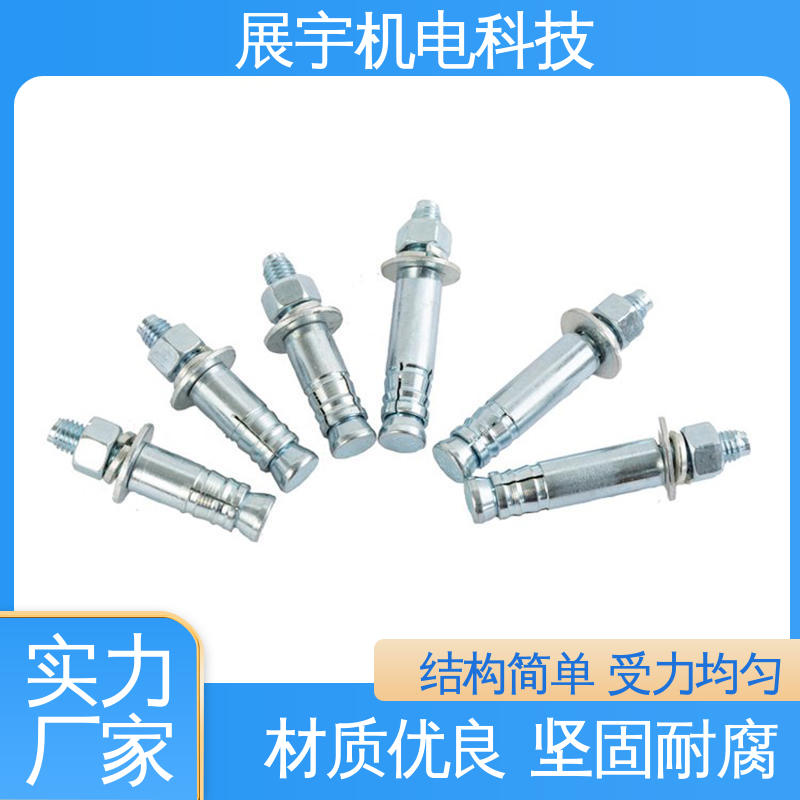 展宇 自扩底锚栓 用途广泛 耐腐防锈 耐疲劳性能好
