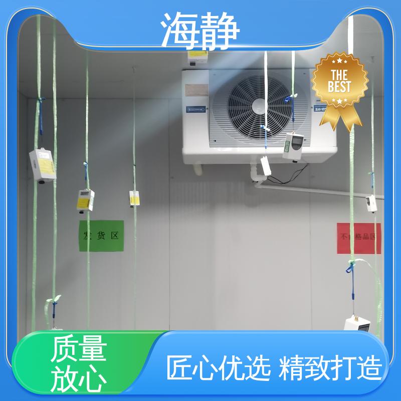 海静 三类器械专用冷库 快速制冷 保质保量 外观简约大方