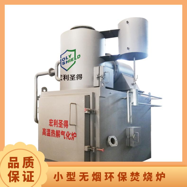宏利圣得固废垃圾处理设备HLPG型橡胶焚烧炉一对一服务