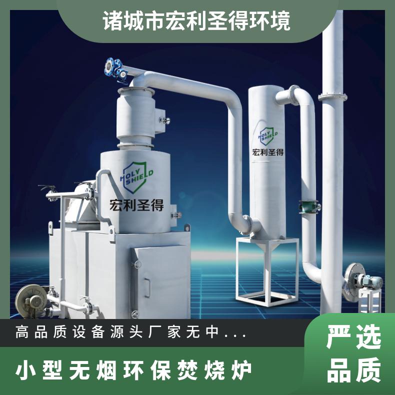 宏利圣得固废垃圾处理设备HLPG型工业服装厂焚烧炉 免费试烧看效果