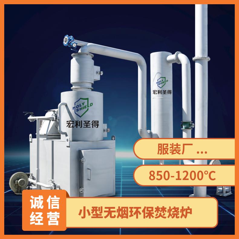 宏利圣得固废垃圾处理设备HLPG型垃圾焚烧炉烟气符合环保要求达