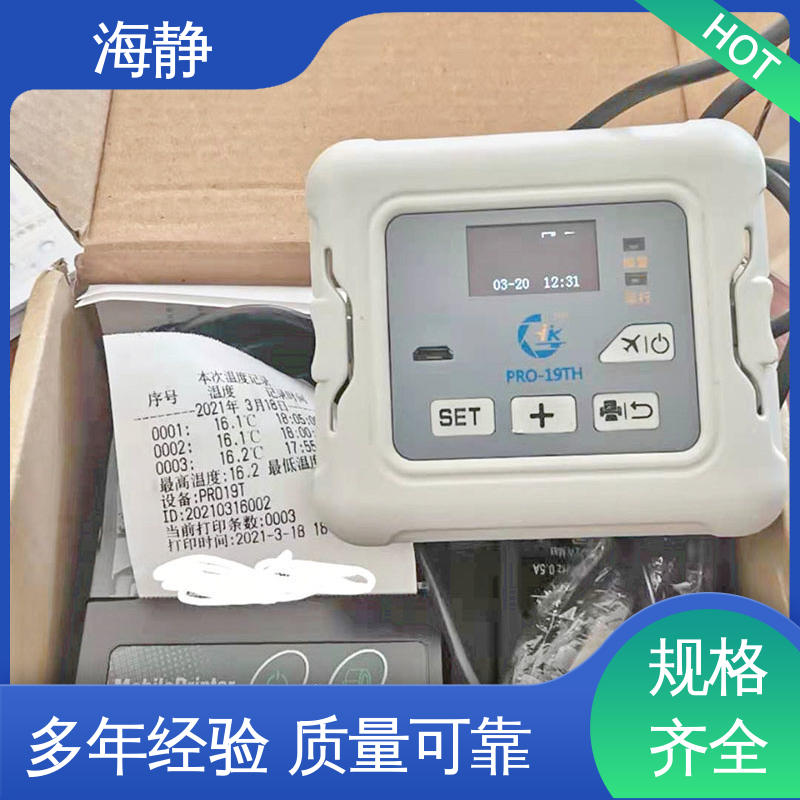 医药转运箱 国标级别 经久耐用 箱内温度均匀 海静