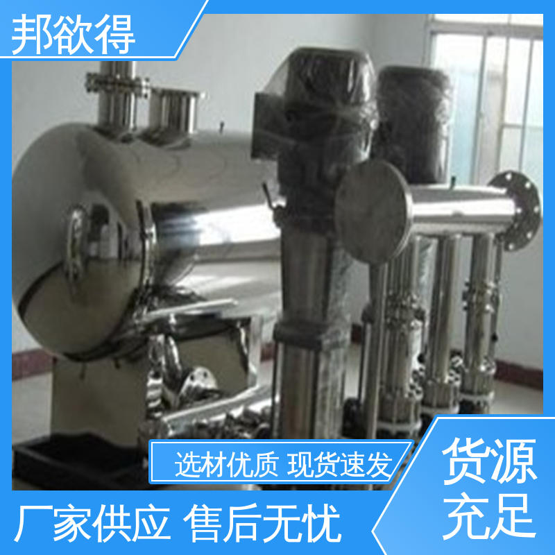 邦欲得 变频恒压供水 操作简单运行稳定 防蚀抗裂