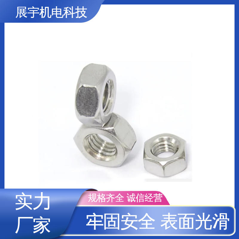 展宇 六角螺母碳钢 安装简便 受力均匀 扭矩承载能力优