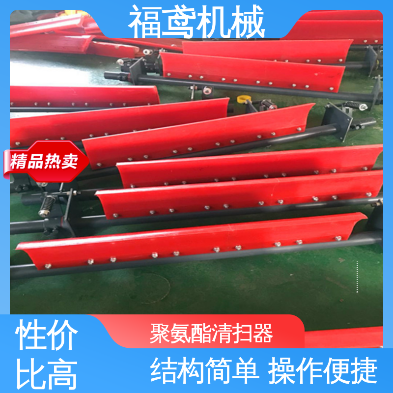 福鸢机械 风冷式 头部清扫器 效果好 性能稳定 按需定制 一站式服务