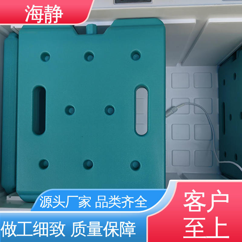 海静 保温箱 HJLC-33L 多种容量 防腐耐磨 节能环保 