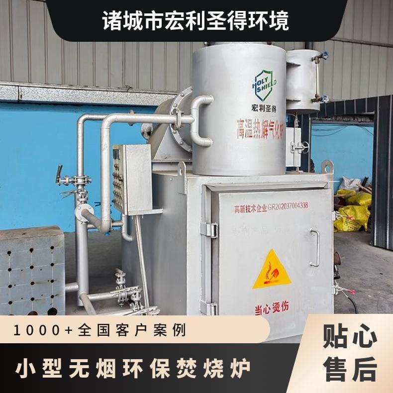 宏利圣得固废垃圾处理设备HLPG型过滤网焚烧炉烟气符合环保要求