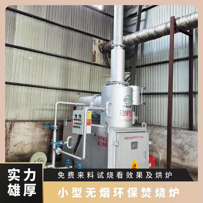 宏利圣得固废垃圾处理设备HLPG型工业垃圾焚烧炉无异味黑烟无焦油