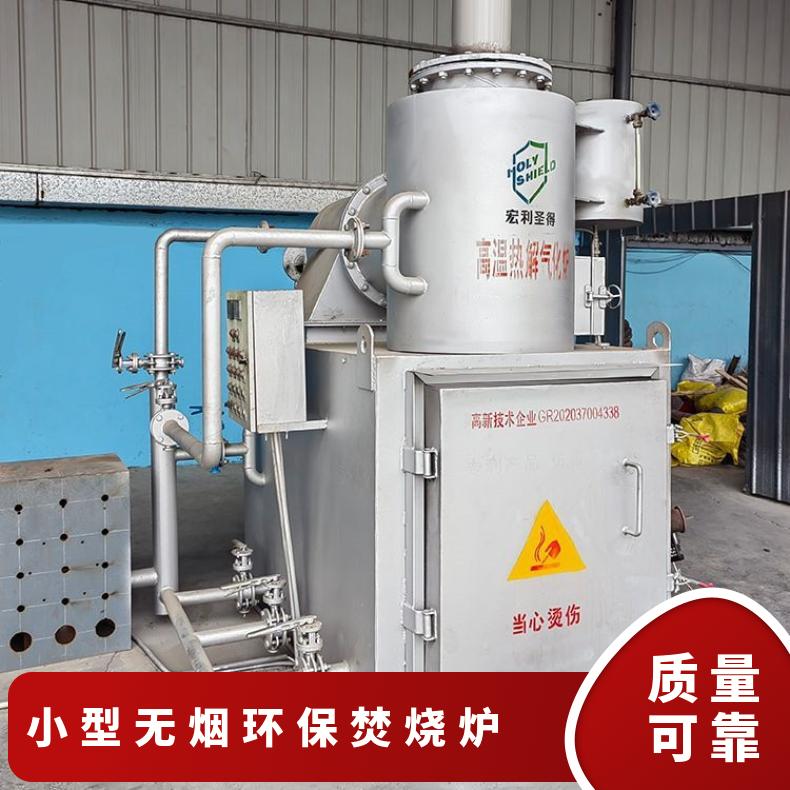 宏利圣得固废垃圾处理设备HLPG型塑料垃圾焚烧炉终身为您提供售
