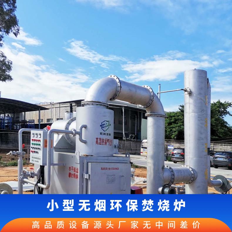 宏利圣得固废垃圾处理设备HLPG型垃圾焚烧锅炉烟气符合环保要求