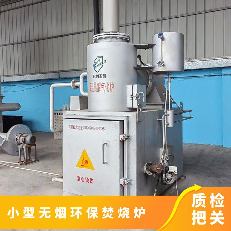 宏利圣得固废垃圾处理设备HLPG型油漆渣焚烧炉免费培训和操作指导