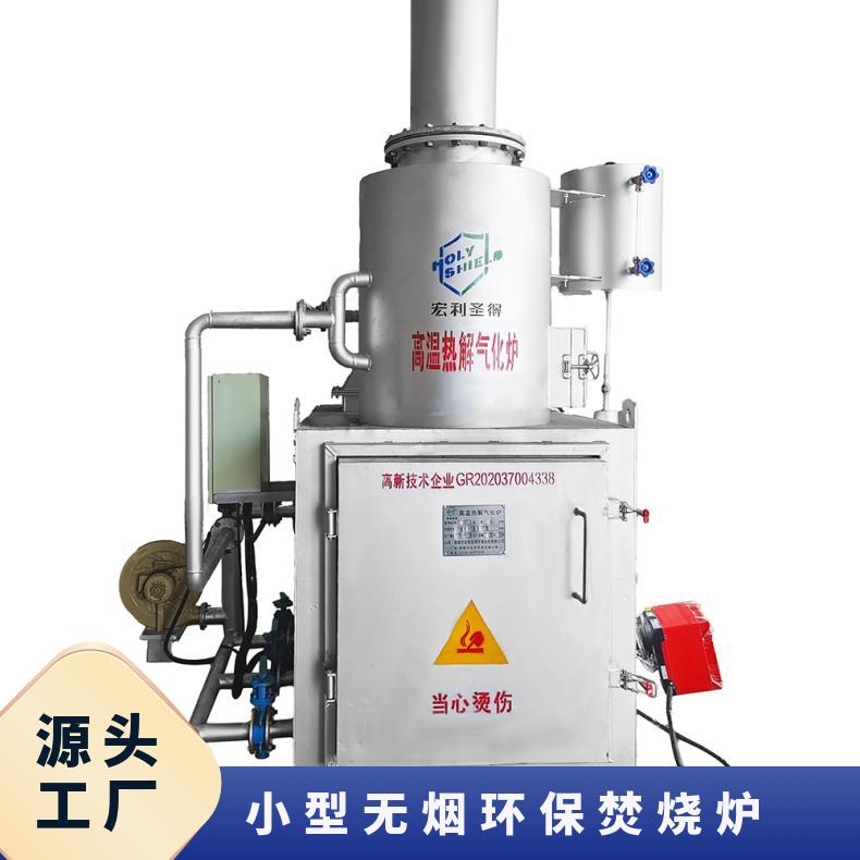 宏利圣得固废垃圾处理设备HLPG型垃圾焚烧处理设备提供一站式服务