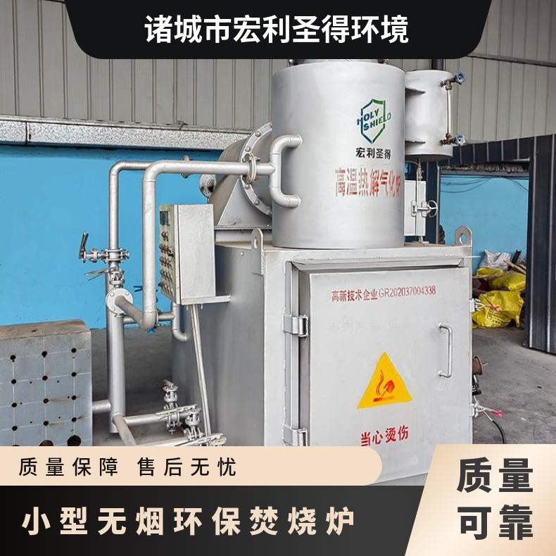 宏利圣得固废垃圾处理设备HLPG型小型焚烧炉环保设备厂质保365天