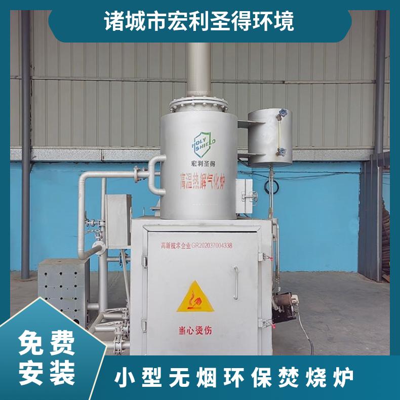 宏利圣得固废垃圾处理设备HLPG型固体焚烧炉协助查看场地设计方案
