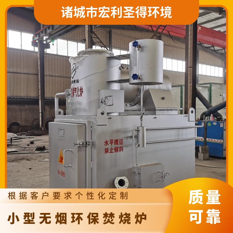 宏利圣得固废垃圾处理设备HLPG型废塑料焚烧炉工厂烟气符合环保