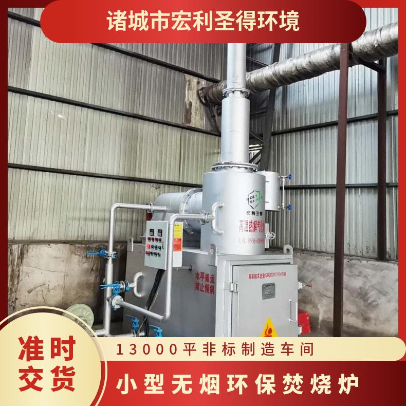 宏利圣得固废垃圾处理设备HLPG型焚烧炉环保设备厂终身为您提供
