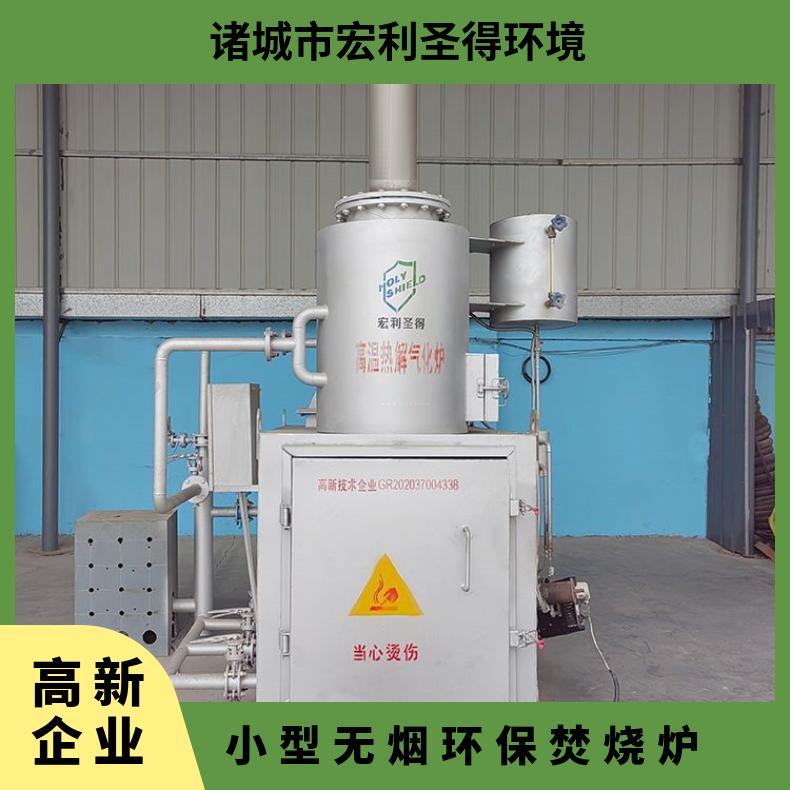 宏利圣得固废垃圾处理设备HLPG型废塑料焚烧炉工厂免费培训和操